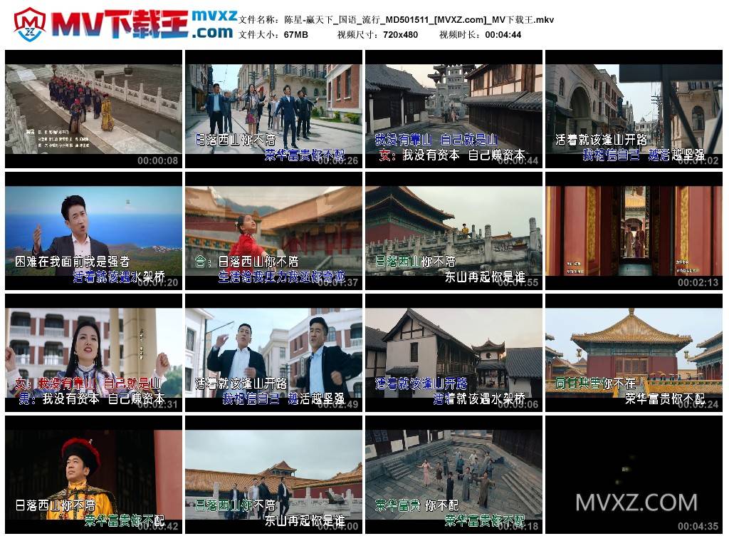 陈星-赢天下_国语_流行_MD501511